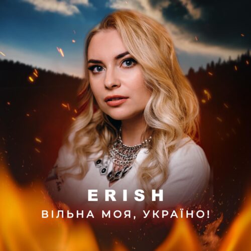 Зірка “Голосу Країни” ERISH присвятила пісню лікарці, що загинула під час російського теракту в центрі Києва